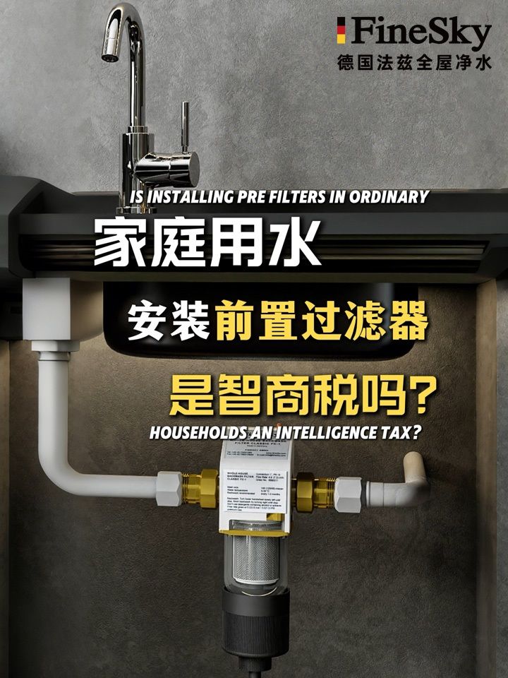 選前置過濾器不想踩坑，記住看這4點！